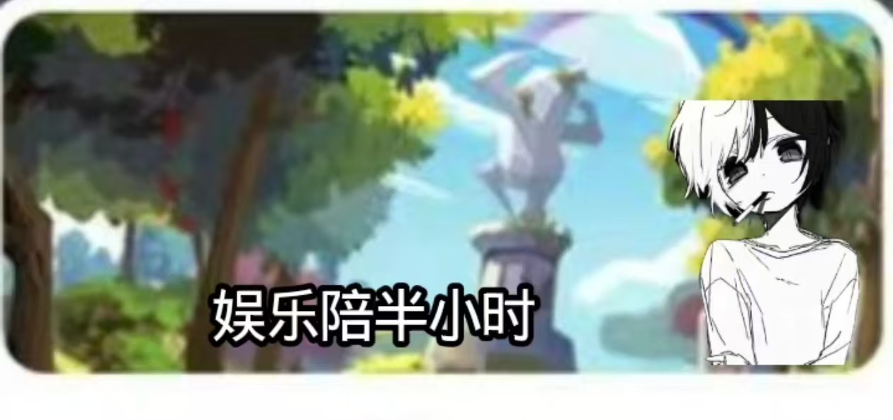 娱乐陪半小时12r